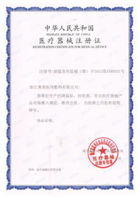 Cooling paste registration certificate