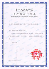 Self-adhesive elastic bandage registration certificate